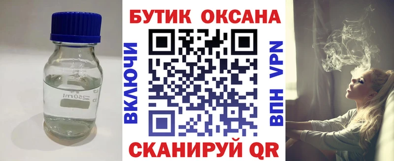 цены наркотик  Котельнич  мега вход  БУТИРАТ бутандиол 
