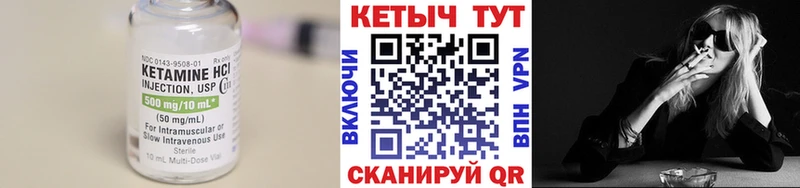 КЕТАМИН ketamine  Котельнич 